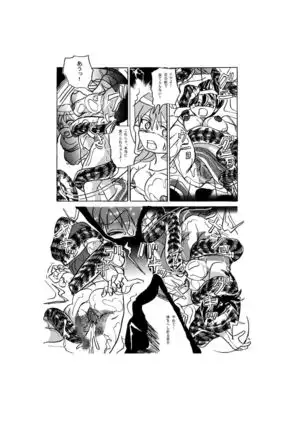 Hot Spring of Sacrifice