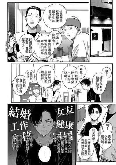 Happy Kuso Life 4 | 極樂鳥日子 4