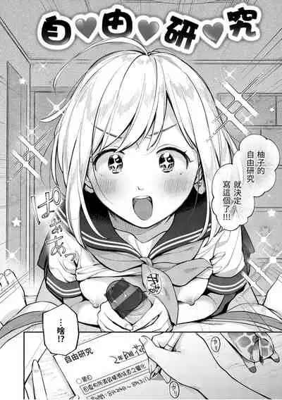 Okaeri - welcome home | 歡迎回家