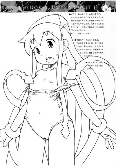 CHEROKEE EXTRA LIGHT 14