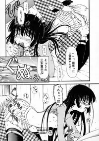 [Fujimiya Hiroshi] Sico Tama