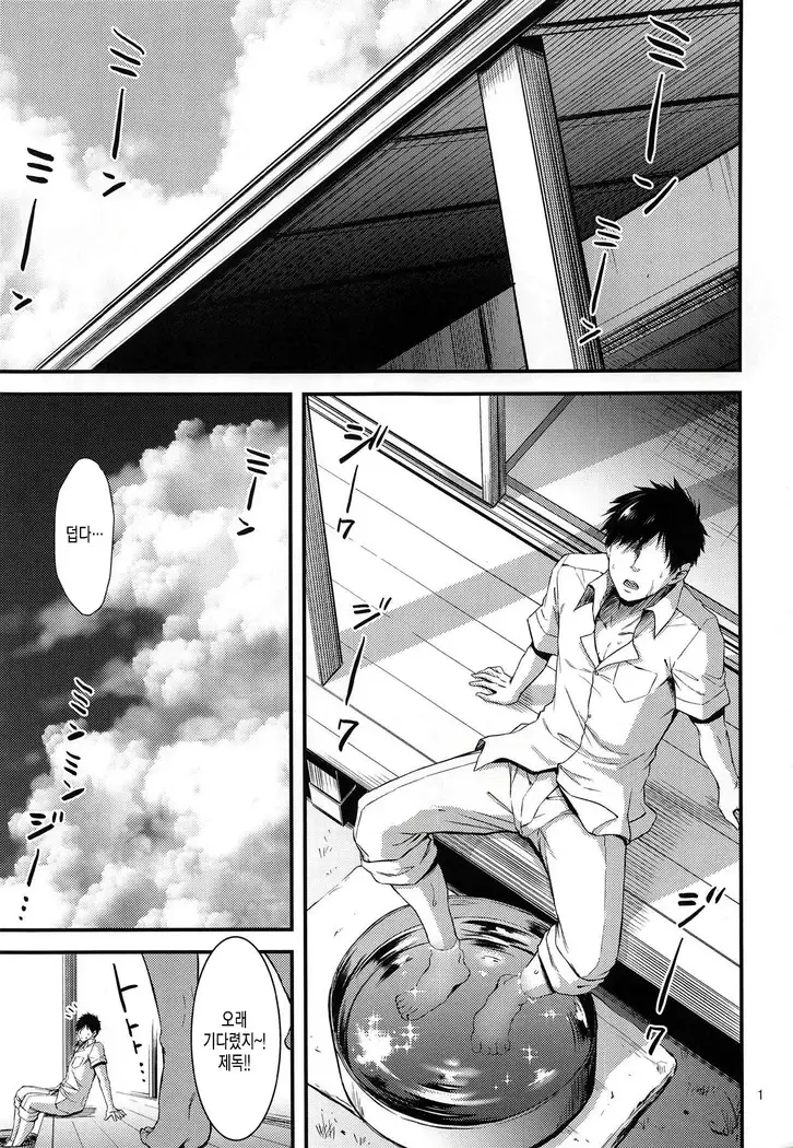 Tennen Sasoiuke na Shigure-chan