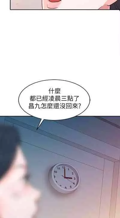 爸爸的女人 1-30