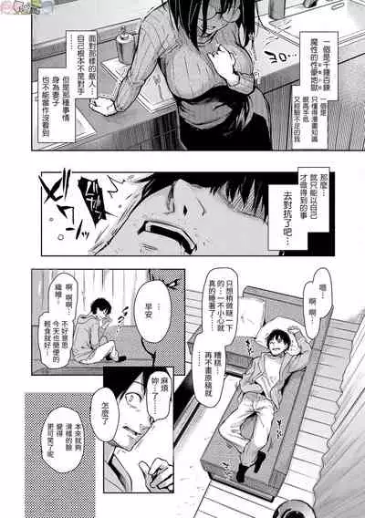 [Michiking] Azato Making Plus [Chinese] [Digital]