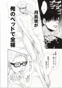 (CLEVER MOON) [Kuroquis!! (Kuro)] ΩBOOST (Haikyuu!!)