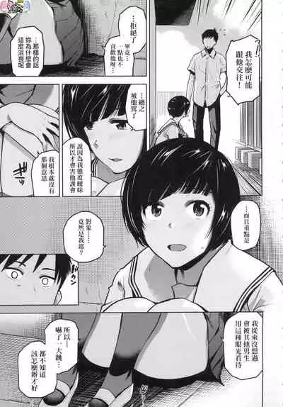 [Kirihara You] BorderLine [Chinese] [Decensored]