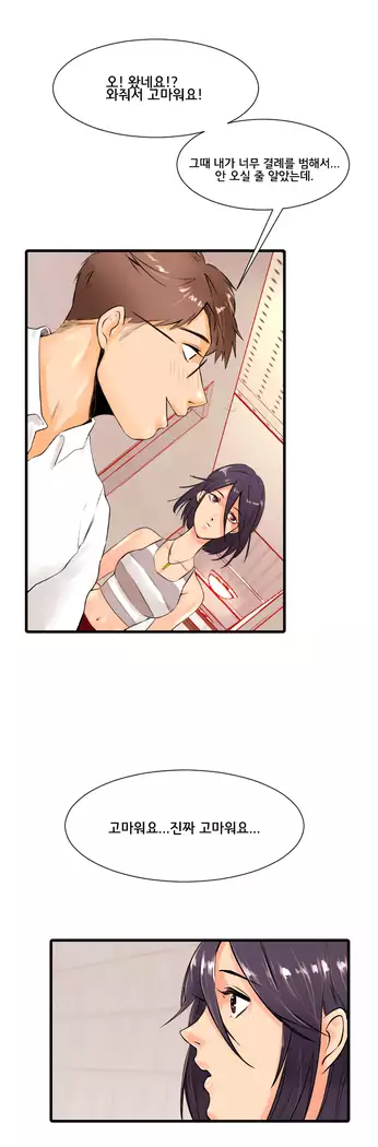 Beach Volleyball Girls Ch.1-5