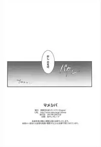 (C93) [Rotary Engine (Kannazuki Motofumi)] Mameshiba (Gochuumon wa Usagi desu ka?) [Chinese] [想日电酱汉化组]