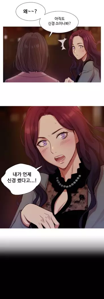 Scandal of the Witch Ch.0-29