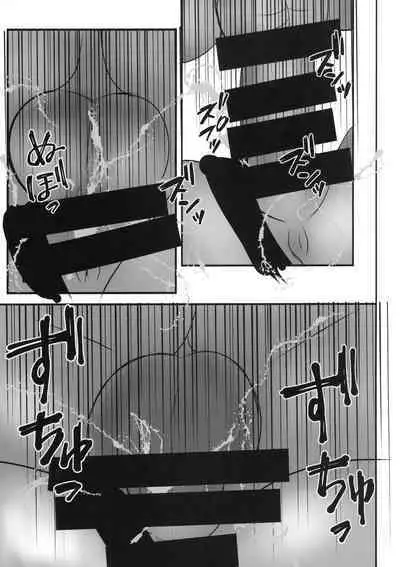 Sumire no Hikatsudou?