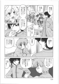 [Mitamori Tatsuya] Urakata!