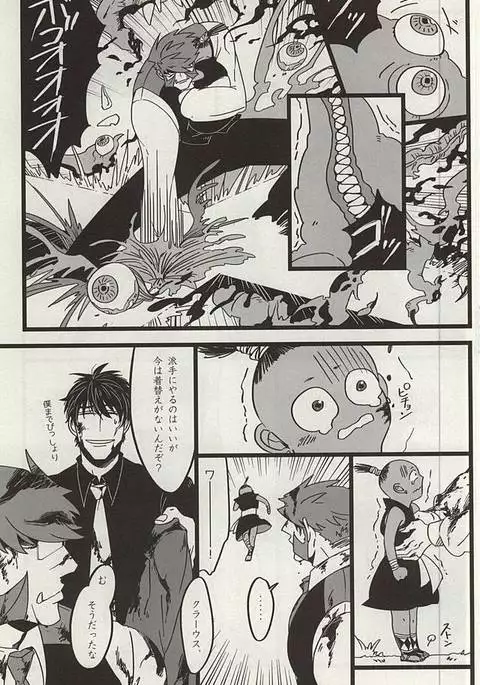 TELEPORTATION HONEYMOON