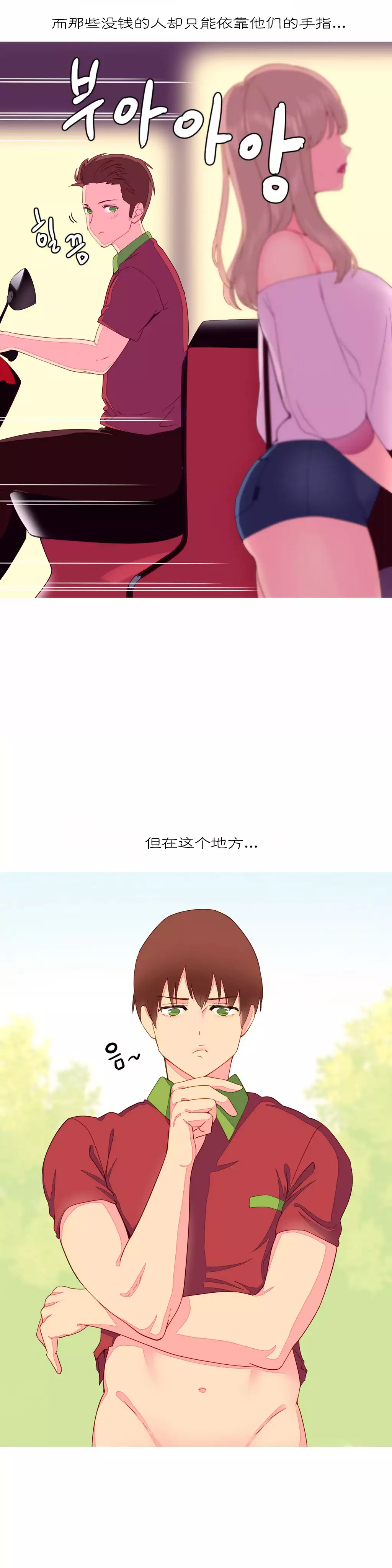 A World that I Rule | 我统治的世界 Ch.1-19