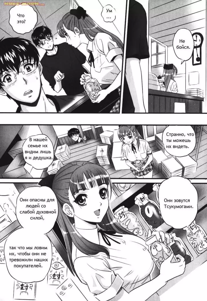 Chijoku no Meikyuu | Labyrinth of Shame Ch.1-11,13,15-18