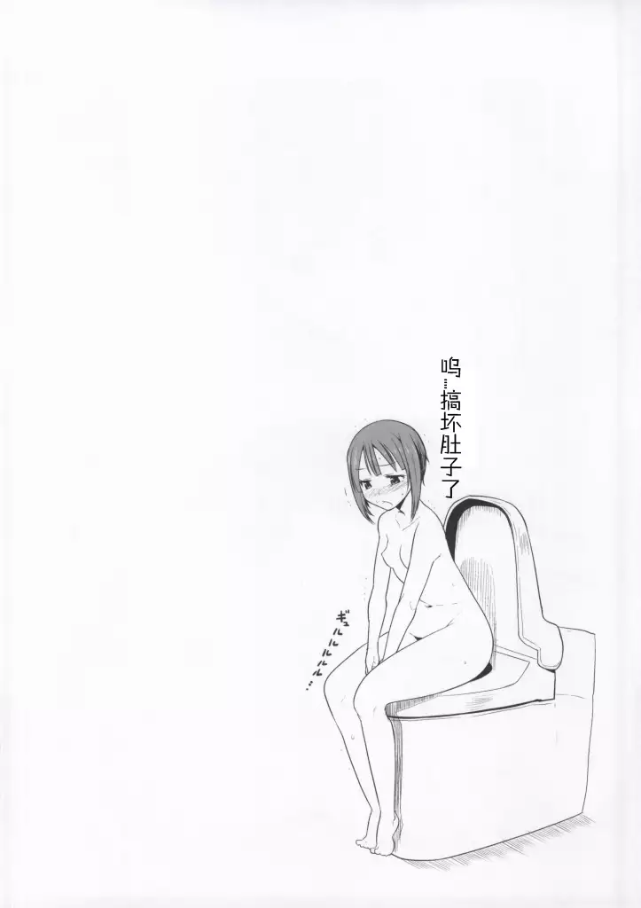 I LOVE WE LOVE YUKIHO