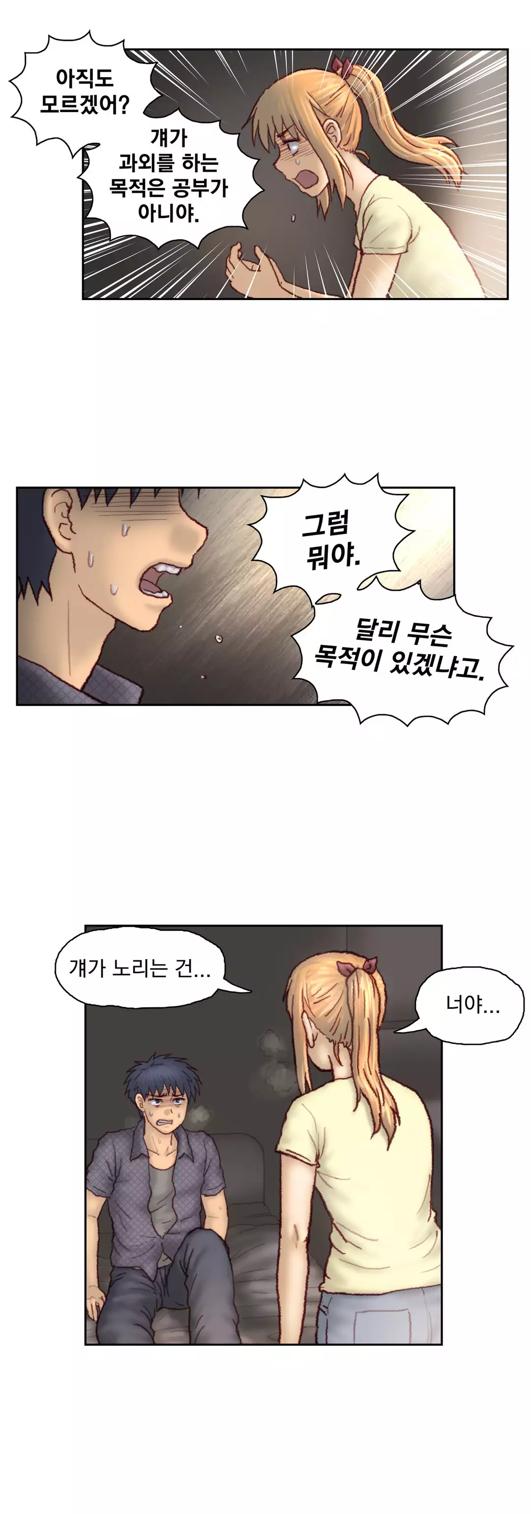 Wrath of the Tutoring Ch.1-44