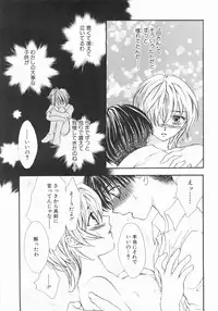 [Yumiya Yukarigawa] Furueru Rasen