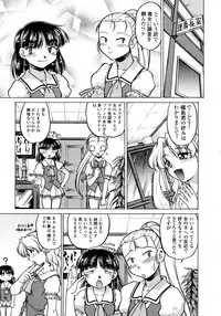 [Shimamoto Harumi] Chocolate Melancholy 2