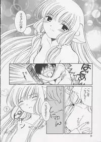 [Anthology] Chii Chii Chii Vol.1 (Chobits)