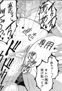 [Yasuhara Tsukasa] Ane Muchi