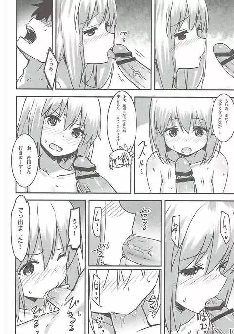 Chaldea Eirei Kengou Ichiban Shoubu