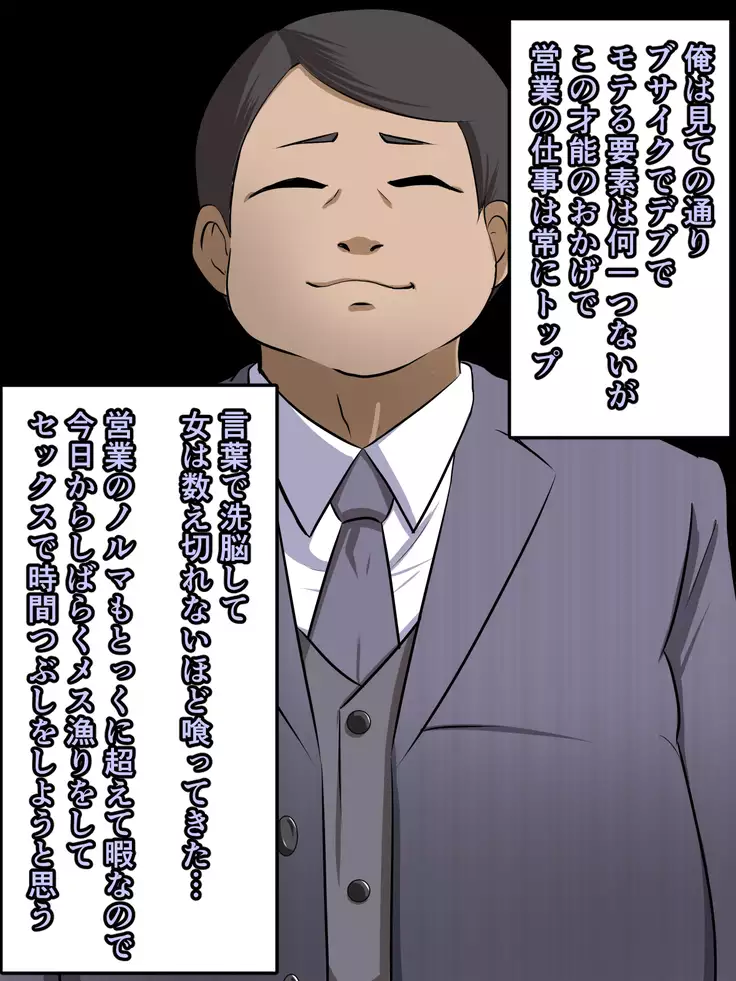 Sokuochi 2-koma Rando