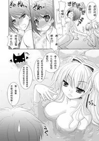 [Rusty Soul, Alto Seneka] Brandish 3 [Chinese] [kanade汉化组]