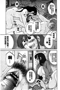 [TsuyaTsuya] Tatoeba Haha ga Extra Kuro | 即使是母親 Extra 黒 [Chinese]