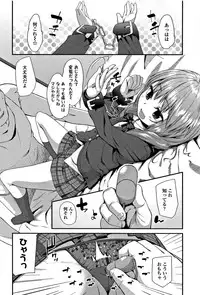 [Maeshima Ryou] Kirakira Otona Lesson