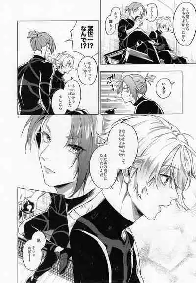 Aibou-sama no iutoori