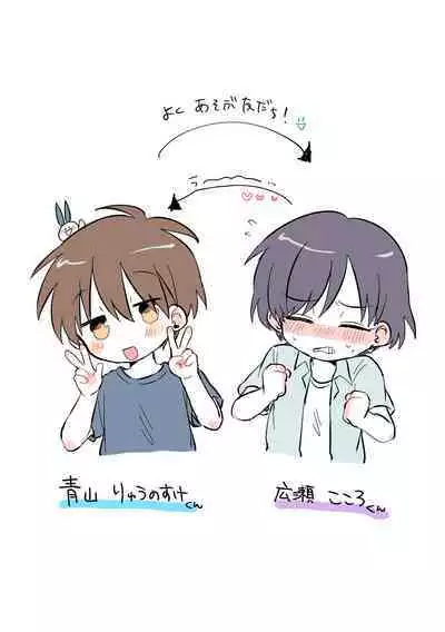 Natsuyasumi o Furikaeru Hanashi