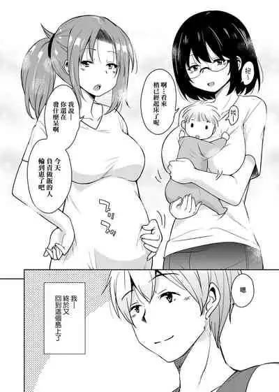 [Narusawa Kei] Ritou e Tenkou Shitara Host Family ga Dosukebe de Komaru | 轉學到離島後寄宿家庭內超色情的困擾 [Chinese] [Digital]