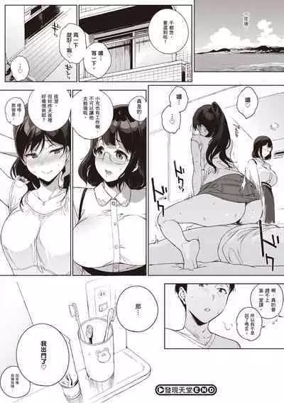 Houkago no Yuutousei | 放學後的資優生