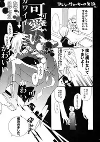 [Bery Manjhr (Mame Serikawa)] Kuro no Miruyume (kanda x alen) (d.gray-man)