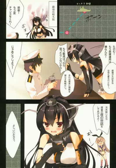 Kanmusu Seibi Mokuroku