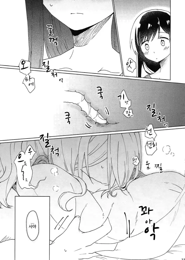 Kyou, Uchi Tomatte Iku?