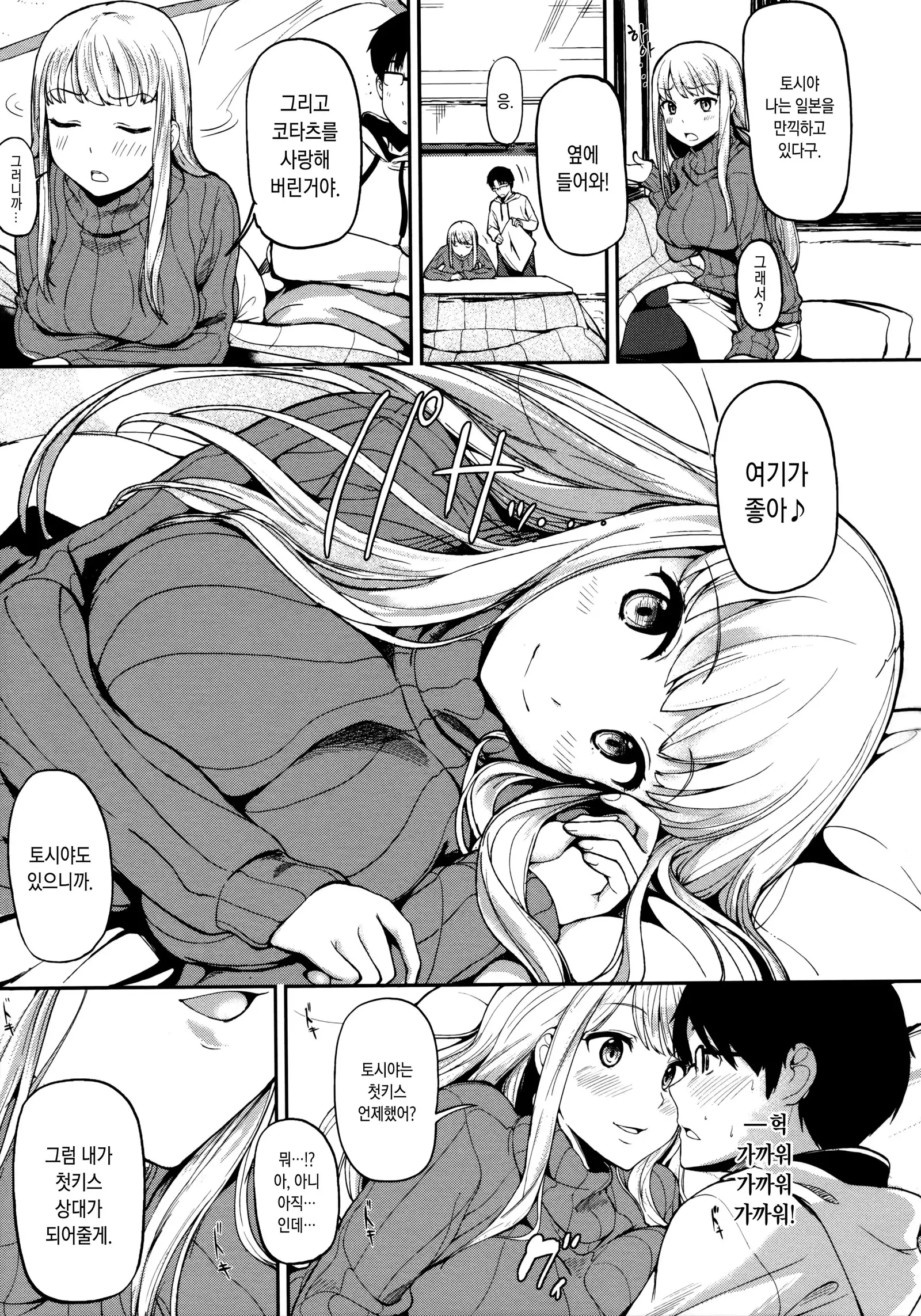 Ashita mo Kitto Omou Hito