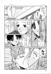 [Ayano Naoto] Sweet Emotion