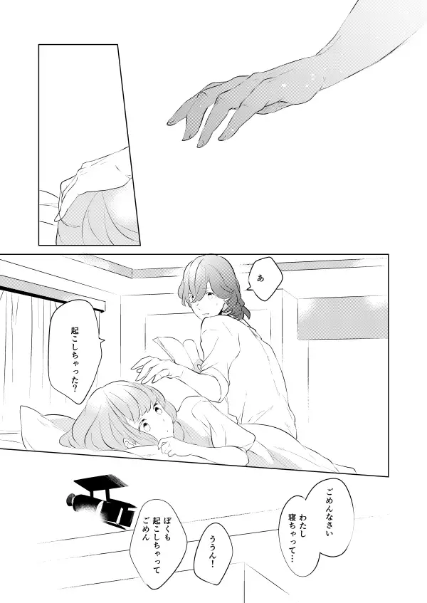 )]Ī koi iko shite agerusample