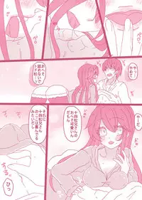 [Denjarasu Yamada] お話色々詰め