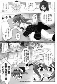 (C83) [54BURGER (Marugoshi)] Pantsu Gasou ga 100 RT Saretara Hatate-chan ○○ Shitekurerutte yo (Touhou Project)