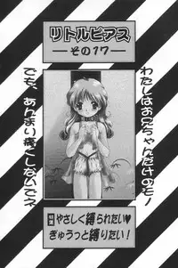 [Anthology] Little Pierce Vol.17