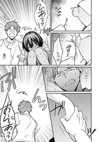 "Asoko no Kyunkyun ga Tomaranai noo...!" Baretara Out!? Dansou Kyonyuu ♀ to Chikan Manin Densha 13