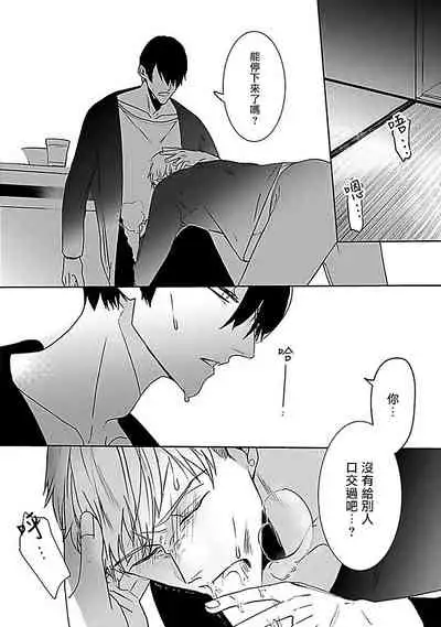 Tora no Ejiki | 以身饲虎 1-5