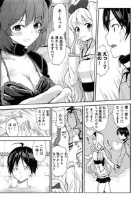 [Amasora Taichi] Dokidoki Roommate 1