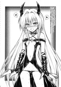 (C92) [40010 1-GO (Shimanto Shisakugata)] Prototype Orange Mikan Hon Soushuuhen (To LOVE-Ru)