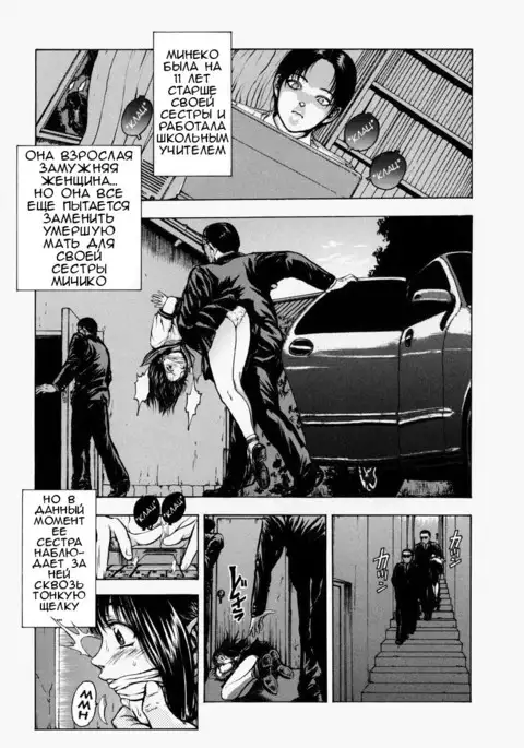 Sekai no Donzoko de Ai wo Sakebenai Ch.1-3,9-10 | I Cannot Shout Love From The Bottom Of The World Ch.1-3,9-10