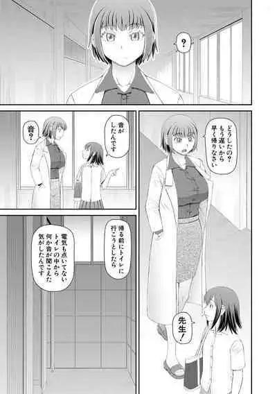 Manko mo Chinpo mo Mite Kudasai