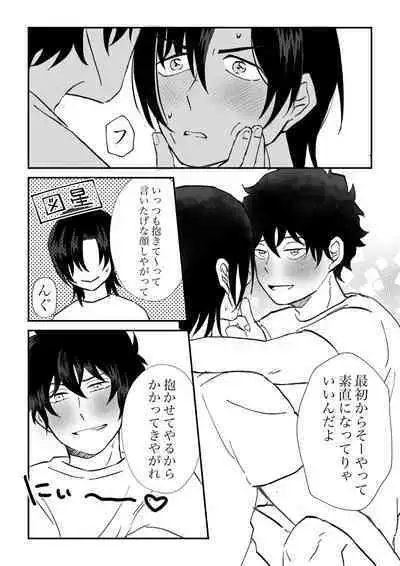 All because of summer