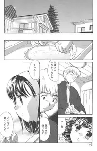 [James Hotate] Kimi ni Aetara